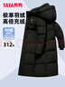 鴨鴨（YAYA）冰殼2025年新款300+充絨東北極寒羽絨服男女冬季加厚長(cháng)款過(guò)膝外套 青光黑色 男女同款【抗寒-40°C】 XL (180) 男女同款【155-175斤】 曬單實(shí)拍圖