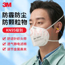 3m口罩kn95防塵口罩 防甲流飛沫防霧霾防PM2.5防工業(yè)粉塵顆粒物花粉頭戴式 9502+ 50只環(huán)保裝 曬單實(shí)拍圖