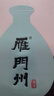 雁門州 代州黃酒 山西非遺代縣黃酒黍米酒 半甜型 8年陳釀 500ml 單壇裝 曬單實拍圖