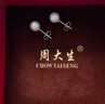 周大生淡水珍珠耳釘925銀耳飾高級簡(jiǎn)約送女友生日禮物珠徑約4-4.5mm 曬單實(shí)拍圖