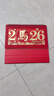 法拉蒙（faramon）臺歷2026年新款日歷計劃本中國風(fēng)新年月歷喜慶創(chuàng  )意辦公桌擺件橫款臺歷本馬年臺歷定制 馬到成功 曬單實(shí)拍圖