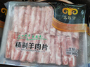 民維大牧汗國產(chǎn)精制原切羊肉片540g 火鍋食材燒烤涮肉羊肉卷  羊肉生鮮 曬單實(shí)拍圖