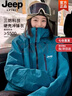 JEEP SPIRIT沖鋒衣女款2025新款防風(fēng)防水戶(hù)外硬殼登山服山系高級感超好看外套 25636孔雀藍三防科技旗.艦.官.方 男女單沖 XS 高檔品牌男裝 曬單實(shí)拍圖