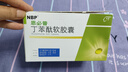 [恩必普]丁苯酞軟膠囊 0.1g*24粒 5盒裝 曬單實(shí)拍圖