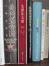 汗青堂叢書(shū)051-100系列自選 成吉思汗 征戰、帝國及其遺產(chǎn)  十件古物中的絲路文明史 法國簡(jiǎn)史 清朝與中華傳統文化 新加坡 等系列自選 汗青堂叢書(shū)096 美利堅帝國 一部全球史 曬單實(shí)拍圖