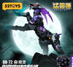 52TOYS 猛獸匣系列魔堡 羊變形玩具可動(dòng)成品模型潮玩手辦機甲禮物擺件 猛獸匣 魔堡 【特典版】 曬單實(shí)拍圖