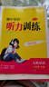 2025秋全新正版金鑰匙初中英語(yǔ)聽(tīng)力訓練人機對話(huà)七八九789年級初一初二初三上冊下冊全一冊人機對話(huà)+情景問(wèn)答 【25秋】8年級上冊 譯林版 曬單實(shí)拍圖