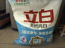 立白亮白洗衣粉10斤裝 去漬留香 潔凈煥新 不傷手不傷衣 速溶大袋批發(fā) 曬單實(shí)拍圖