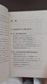 【2冊】每天懂一點(diǎn)人情世故+識人術(shù) 受用一生的學(xué)問(wèn)中國式為人處世善于溝通方法職場(chǎng)人際與社交口才書(shū)籍 曬單實(shí)拍圖