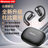 紐曼（Newmine）LY56藍(lán)牙耳機(jī)掛耳式骨傳導(dǎo)概念開放式不入耳無線運(yùn)動(dòng)跑步降噪耳麥長續(xù)航高音質(zhì)適用華為小米蘋果黑 曬單實(shí)拍圖