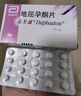【原研進(jìn)口】達(dá)芙通 地屈孕酮片 10mg*20片/盒 9盒裝 曬單實(shí)拍圖