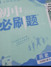 2026初中必刷題 歷史九年級上冊 人教版 初三教材同步練習題教輔書(shū) 理想樹(shù)圖書(shū) 曬單實(shí)拍圖