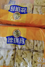 徐福記蛋酥酥香肉松混合口味沙琪瑪 箱裝1.011kg 43枚零食  曬單實(shí)拍圖