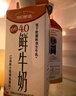 每日鮮語(yǔ)鮮牛奶低溫巴氏殺菌4.0g蛋白質(zhì)618ml（雙11限量款） 曬單實(shí)拍圖