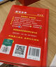 新華字典雙色版第12版 小學(xué)生教材教輔小學(xué)初中高中工具書(shū) 贈數字詞典1年使用權商務(wù)印書(shū)館2025版 曬單實(shí)拍圖