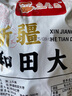 新疆和田大棗核小肉厚即食泡水煲湯紅棗藥食滋補(bǔ)氣血年貨禮盒禮袋 新疆和田大棗 500g量大超值一斤裝 曬單實(shí)拍圖