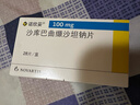 [諾欣妥]沙庫巴曲纈沙坦鈉片 0.1g*28片 1盒裝 28年3月過(guò)期 曬單實(shí)拍圖