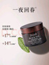 Fresh馥蕾詩(shī)紅茶緊致提拉睡眠面膜100ml補水護膚品 教師節生日禮物女男 曬單實(shí)拍圖