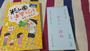 和大人一起讀 新版上冊 讀讀童謠和兒歌  2025年新版一年級下冊 人教版快樂(lè )讀書(shū)吧一年級下冊/上冊課外書(shū)必讀注音版小學(xué)生讀物一年級課外閱讀書(shū)目人民教育出版社一年級課外閱讀必讀1年級 【一年級上冊】和 曬單實(shí)拍圖