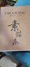 涂涂魚(yú)A3/160g牛皮素描紙繪畫(huà)本素描本美術(shù)生專(zhuān)用速寫(xiě)本加厚紙卡豎翻線(xiàn)圈本 老師推薦 曬單實(shí)拍圖
