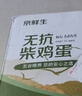 京鮮生柴雞蛋30枚 3斤 無(wú)抗生素 谷物喂養鮮雞蛋 源頭直發(fā) 曬單實(shí)拍圖