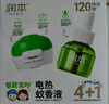 潤本（RUNBEN）電蚊香液驅蚊液120晚45ml×4瓶+1器防蚊定時(shí)無(wú)香型 曬單實(shí)拍圖