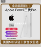 【美國MFI認證】二代華強北電容觸控筆apple pencil蘋(píng)果平板ipad10/11/pro/air4/5/6/7手寫(xiě)觸屏筆 【官配三代Pro】磁吸C口快充丨傾斜壓感 【2025新升級全功能】防誤 曬單實(shí)拍圖