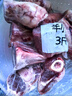 羋羊羊 寧夏灘羊 原切多肉煲湯骨凈重5斤 羊肉生鮮火鍋煲湯清真源頭直發(fā) 曬單實(shí)拍圖
