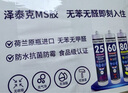 澤泰克MS60 食品級玻璃膠強力結構膠環(huán)保膠密封膠門(mén)窗外墻室內室外通用 白色 1支（食品級） 290ml 曬單實(shí)拍圖