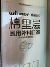 穩(wěn)健一次性醫(yī)用外科口罩獨(dú)立50只 三層防護(hù)棉里層親膚透氣防過(guò)敏防塵 曬單實(shí)拍圖