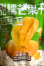 三只松鼠芒果干408g/袋 休閑零食水果干蜜餞果脯娛樂(lè )辦公室小吃量販裝 曬單實(shí)拍圖