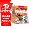 【全4冊】四年級上冊快樂(lè )讀書(shū)吧 贈送閱讀指導考點(diǎn)手冊 中國古代神話(huà)希臘神話(huà)故事世界經(jīng)典神話(huà)山海經(jīng) 小學(xué)生必讀課外書(shū)三升四暑假閱讀書(shū)籍課外閱讀小學(xué)生課外書(shū)課外讀物課外閱讀 曬單實(shí)拍圖