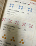 【正版速發(fā)】2025新版不一樣的九九乘除法 小學(xué)語(yǔ)文數學(xué)同步專(zhuān)項訓練 數學(xué)專(zhuān)項訓練表內乘法表內除法一二三四五六年級 小學(xué)語(yǔ)文趣味誦讀識千字 基礎練習冊 小學(xué)教輔 1本九九乘除法+1張九九乘法卡片 20 曬單實(shí)拍圖