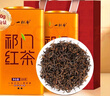 一杯香茶葉安徽正宗祁門(mén)紅茶400g新茶禮盒裝送禮自己喝自飲古樹(shù)祁紅毛峰 曬單實(shí)拍圖