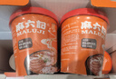 麻六記酸辣粉256g*8桶禮盒裝沖泡方便速食懶人紅薯濕粉米線(xiàn)零食夜宵早餐 曬單實(shí)拍圖