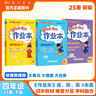 2025春季黃岡小狀元作業(yè)本四年級下冊語(yǔ)文數學(xué)英語(yǔ)3本套裝人教版小學(xué)4年級下（套裝共3冊） 曬單實(shí)拍圖