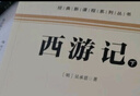 新版七年級(jí)上冊(cè)下冊(cè)必讀原著正版朝花夕拾西游記駱駝祥子鋼鐵是怎樣練成的完整版無(wú)刪減初一課外讀物配套人教版語(yǔ)文閱讀 朝花夕+拾西游記上下（3冊(cè)送考點(diǎn)） 曬單實(shí)拍圖