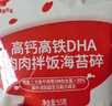 秋田滿(mǎn)滿(mǎn) 高鈣高鐵DHA海苔碎114g 拌飯料_享嬰兒寶寶兒童輔食食譜 曬單實(shí)拍圖
