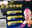 蘇菲超熟睡柔棉感超長(cháng)量多夜用衛生巾42cm15片姨媽巾自營(yíng)官方旗艦 曬單實(shí)拍圖
