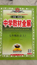 初中教材全解 七年級上 初一語(yǔ)文2025秋 薛金星 同步課本 教材解讀 掃碼課堂 曬單實(shí)拍圖