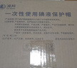 渡邦碘伏帽碘液蓋微型帽腹透用品店封口蓋腹膜透析液消毒蓋密封小帽子典伏碘伏冒百特通用優(yōu)威 兩盒【240個(gè)】+贈(zèng)送 曬單實(shí)拍圖