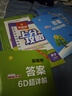 2025秋 實(shí)驗班提優(yōu)訓練 二年級上冊 語(yǔ)文人教版 強化拔高教材同步練習冊 曬單實(shí)拍圖