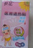葵花 醫用退熱貼感溫變色退燒貼兒童成人降溫清涼冷敷冰寶貼10貼/盒 曬單實(shí)拍圖
