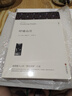 呼嘯山莊 艾米莉勃朗特著(zhù) 正版原著(zhù)中文版全譯本完整版無(wú)刪減 世界經(jīng)典文學(xué)名著(zhù)外國小說(shuō)初中生高中生課外書(shū)名著(zhù)課外閱讀書(shū)籍 呼嘯山莊 曬單實(shí)拍圖