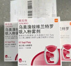 【原研進(jìn)口】歐樂(lè )欣 烏美溴銨維蘭特羅吸入粉霧劑 62.5μg:25μg*30吸/盒 曬單實(shí)拍圖