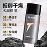 男士潤膚露護膚品補水保濕面霜男生乳液控油潤膚霜130g兩支禮物 曬單實(shí)拍圖