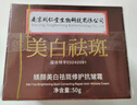 同仁堂面霜美白祛斑霜補水保濕抗皺提亮去黃暗沉乳液護膚品擦臉男士女士 曬單實(shí)拍圖