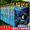 自選】貓武士首部曲一二三四五六七八部曲全套以及貓武士外傳系列 7-14歲兒童文學(xué)課外書(shū)籍新華正版 貓武士首部曲（一部曲）（全套6冊） 曬單實(shí)拍圖