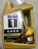 美孚（Mobil）金美孚全合成汽機油經(jīng)典表現 曜石黑金系列 5W-30SP級4L 曬單實(shí)拍圖