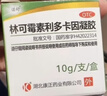麻藥外敷醫用 臉部醫用外用涂抹麻醉藥膏止痛紋身紋眉點(diǎn)痣點(diǎn)疣皮膚局部麻醉舒緩林可霉素利多卡因凝膠 二盒【點(diǎn)痣點(diǎn)疣】局部麻醉 曬單實(shí)拍圖